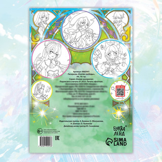 Раскраска 'Клятва свободы' Аниме 5