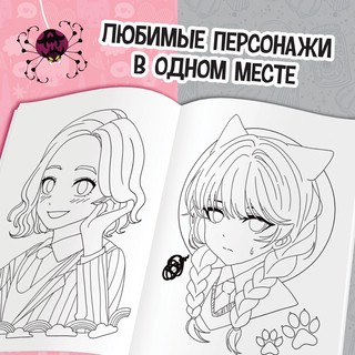 На чьей стороне ты? Раскраска по образцу с наклейками 3