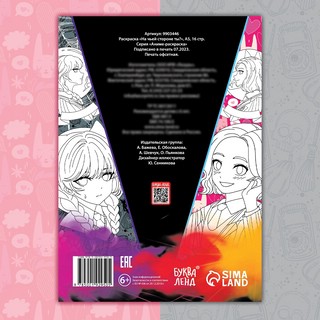 На чьей стороне ты? Раскраска по образцу с наклейками 5