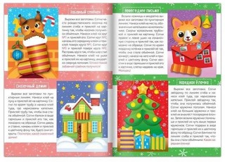 Аппликации объёмные 'На Новый год' 2