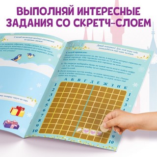 Адвент-календарь 'Принцессы'. Книга с наклейками 6