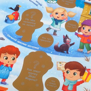 Зимние загадки. Книга с многоразовыми наклейками 6