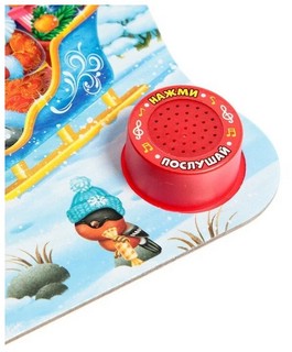 Дом Дедушки Мороза, музыкальная 2