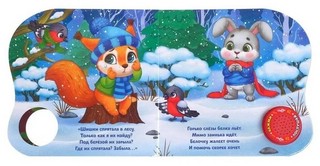 Новогоднее волшебство, музыкальная 4