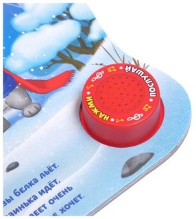 Новогоднее волшебство, музыкальная 5