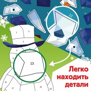 Творческая книжка 'Рисуй наклейками' 4