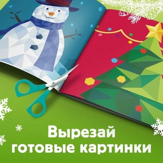 Творческая книжка 'Рисуй наклейками' 7