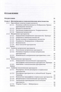 Теория операторов: Учебник 2