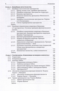 Теория операторов: Учебник 3