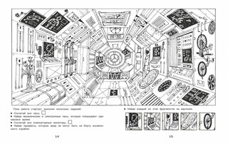 Пройди квест, Домашние задания для 3 класса: Спасение планеты роботов 3