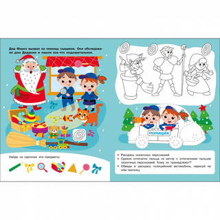 Новогодний квест. Кто украл подарки? 3