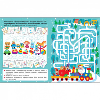 Новогодний квест. Осторожно! Гномы! 3