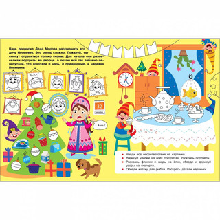 Новогодний квест. Осторожно! Гномы! 4