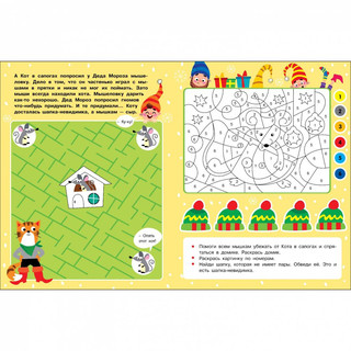 Новогодний квест. Осторожно! Гномы! 5