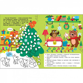 Новогодний квест. Откройте! Дед Мороз! 3