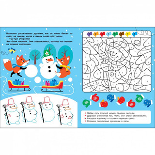 Новогодний квест. Откройте! Дед Мороз! 5