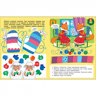 Новогодний квест. По сугробам за елочкой 3