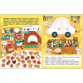 Новогодний квест. По сугробам за елочкой 5