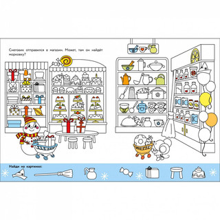 Найди и раскрась. Где мой нос-морковка? 2