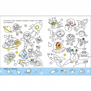 Найди и раскрась. Где мой нос-морковка? 4