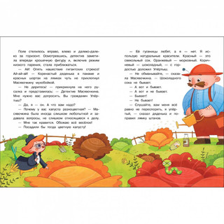 Детектив Масявочкина. Дело №1. О пропавшем снеге 3