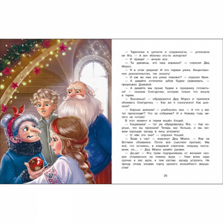 Следствие ведет Баба Яга 3