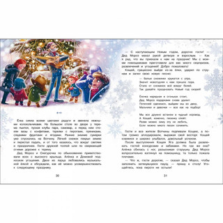 Следствие ведет Баба Яга 4