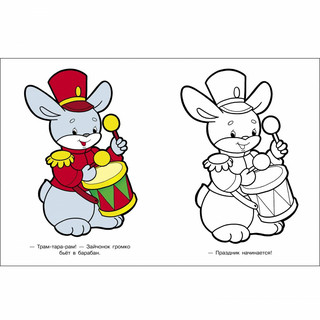 Я люблю рисовать. 3-5 лет. Дед Мороз и Снегурочка 4