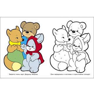 Я люблю рисовать. 3-5 лет. Дедушка Мороз 2