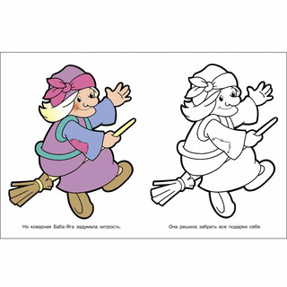 Я люблю рисовать. 3-5 лет. Дедушка Мороз 3