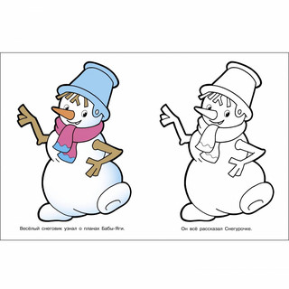 Я люблю рисовать. 3-5 лет. Дедушка Мороз 4