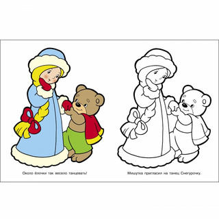 Я люблю рисовать. 3-5 лет. Новогодняя елочка 2