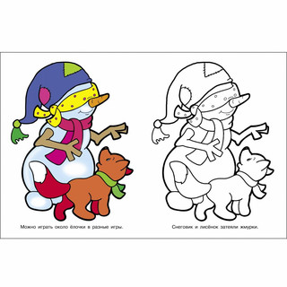 Я люблю рисовать. 3-5 лет. Новогодняя елочка 3