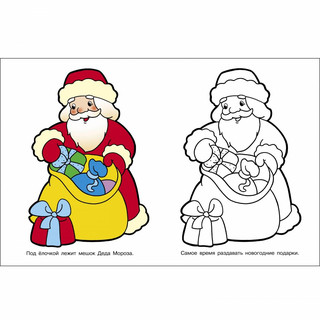 Я люблю рисовать. 3-5 лет. Новогодняя елочка 4