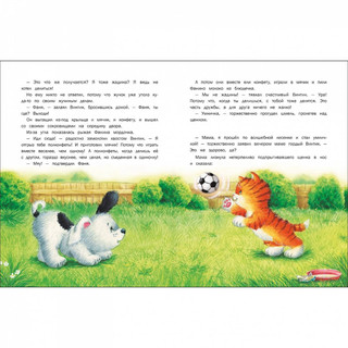 Маленькие сказки про большую умничку 3