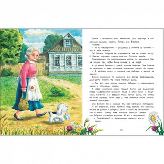 Маленькие сказки про большую умничку 4