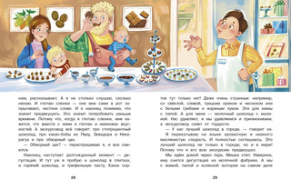 Мне пора в первый класс 3