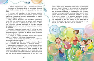 Мне пора в первый класс 4