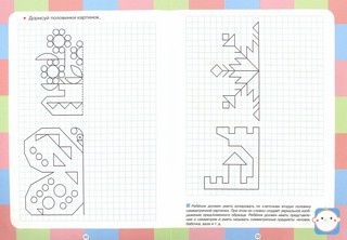 Математика. Тесты. Готов ли ребенок к школе? 6-7 лет. ФГОС 3