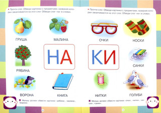 Тесты. Чтение и письмо. 6-7 лет ФГОС 2