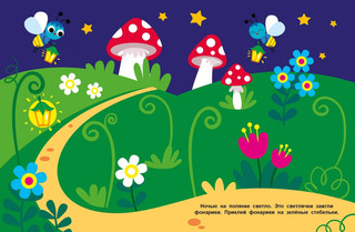 Наклейки для наших малышей. Выпуск 2. Паровозик 2