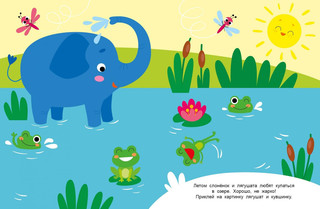 Наклейки для наших малышей. Выпуск 5. Автобус 2