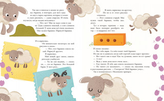 Маленький принц 4