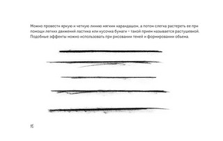 Скетчбук по рисованию животных. Простые пошаговые уроки по созданию любимых питомцев 10