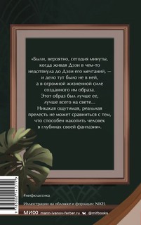 Великий Гэтсби. Вечные истории. Young Adult 2