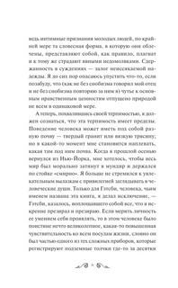 Великий Гэтсби. Вечные истории. Young Adult 3