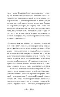 Великий Гэтсби. Вечные истории. Young Adult 4