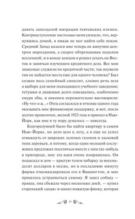 Великий Гэтсби. Вечные истории. Young Adult 5