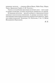 Занимательная геометрия, серия 'Дом занимательной науки' 3