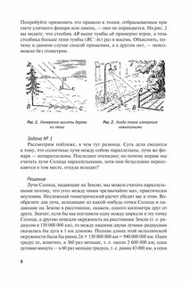 Занимательная геометрия, серия 'Дом занимательной науки' 5